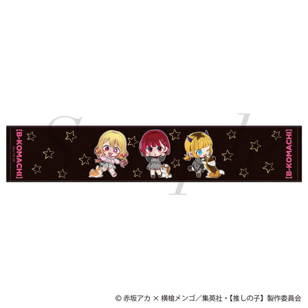 『【推しの子】』マフラータオル